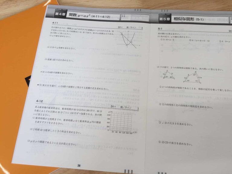 アンドアップつつじが丘校の写真