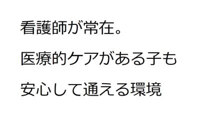 豊橋市こども発達センターの写真