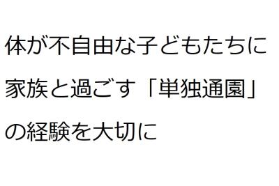 豊橋市こども発達センターの写真