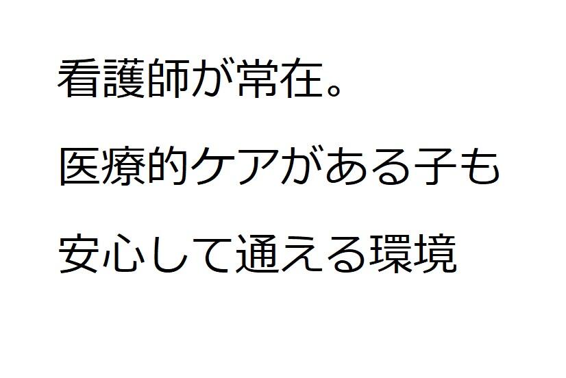 豊橋市こども発達センターの写真