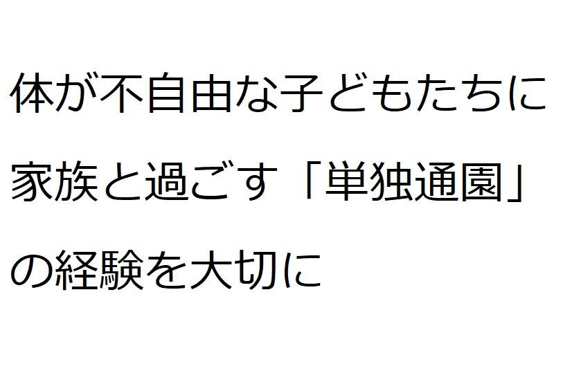 豊橋市こども発達センターの写真