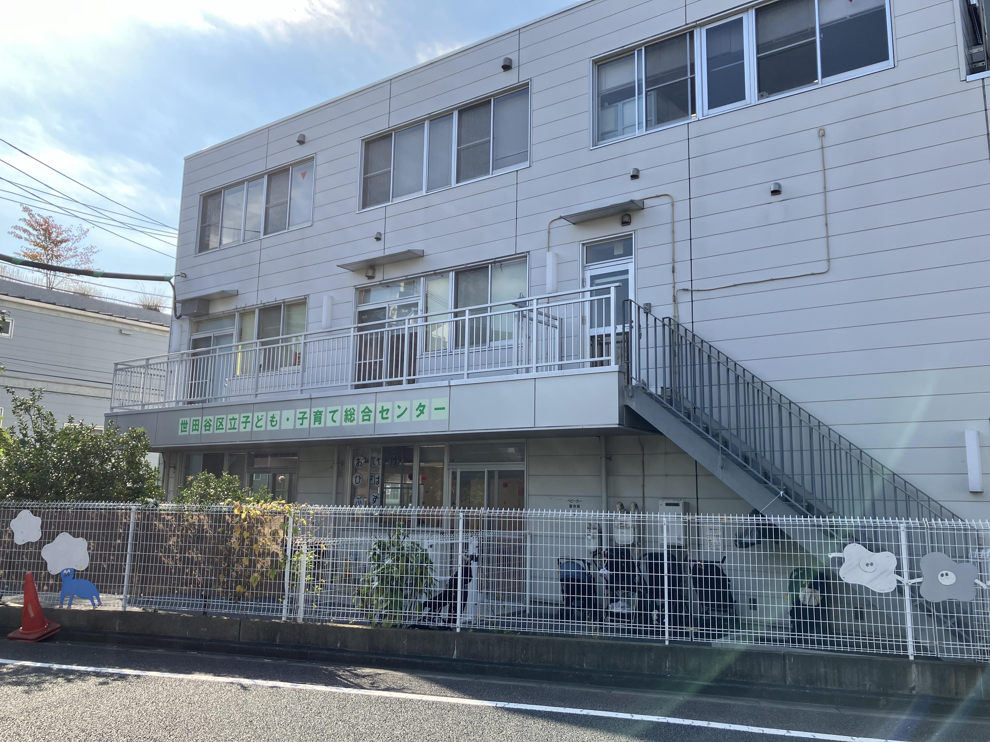 障害児保育園ヘレン経堂の写真
