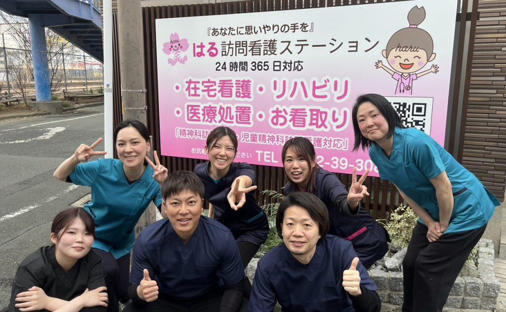はる訪問看護ステーションの写真(1)