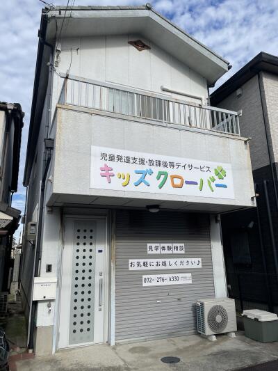 キッズクローバーの写真