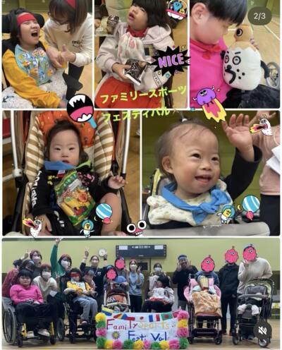 重心児デイサービスHappy Faceの写真