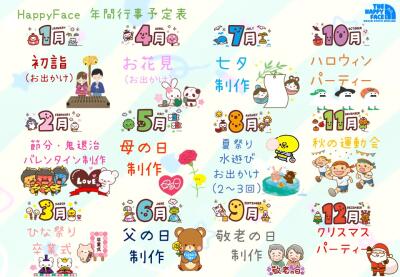 重心児デイサービスHappy Faceの写真