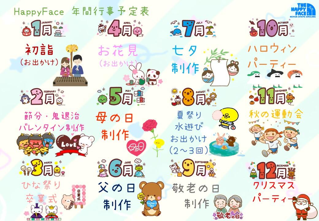 重心児デイサービスHappy Faceの写真