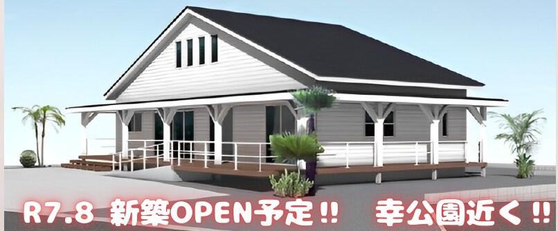 重心児デイサービスHappy Faceの写真(1)