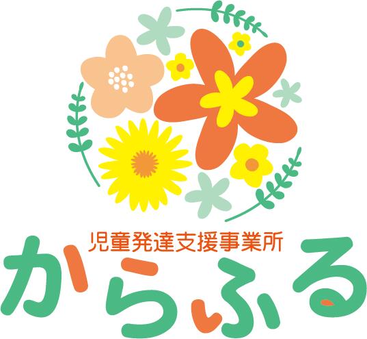 からふるの写真(8)