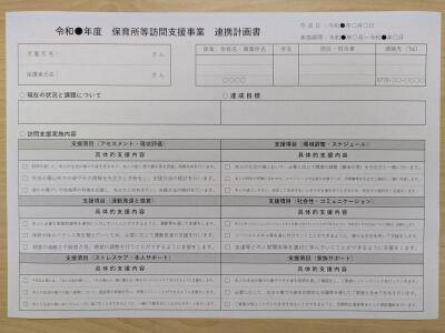 小浜市母と子の家児童発達支援センターCokoUtaの写真
