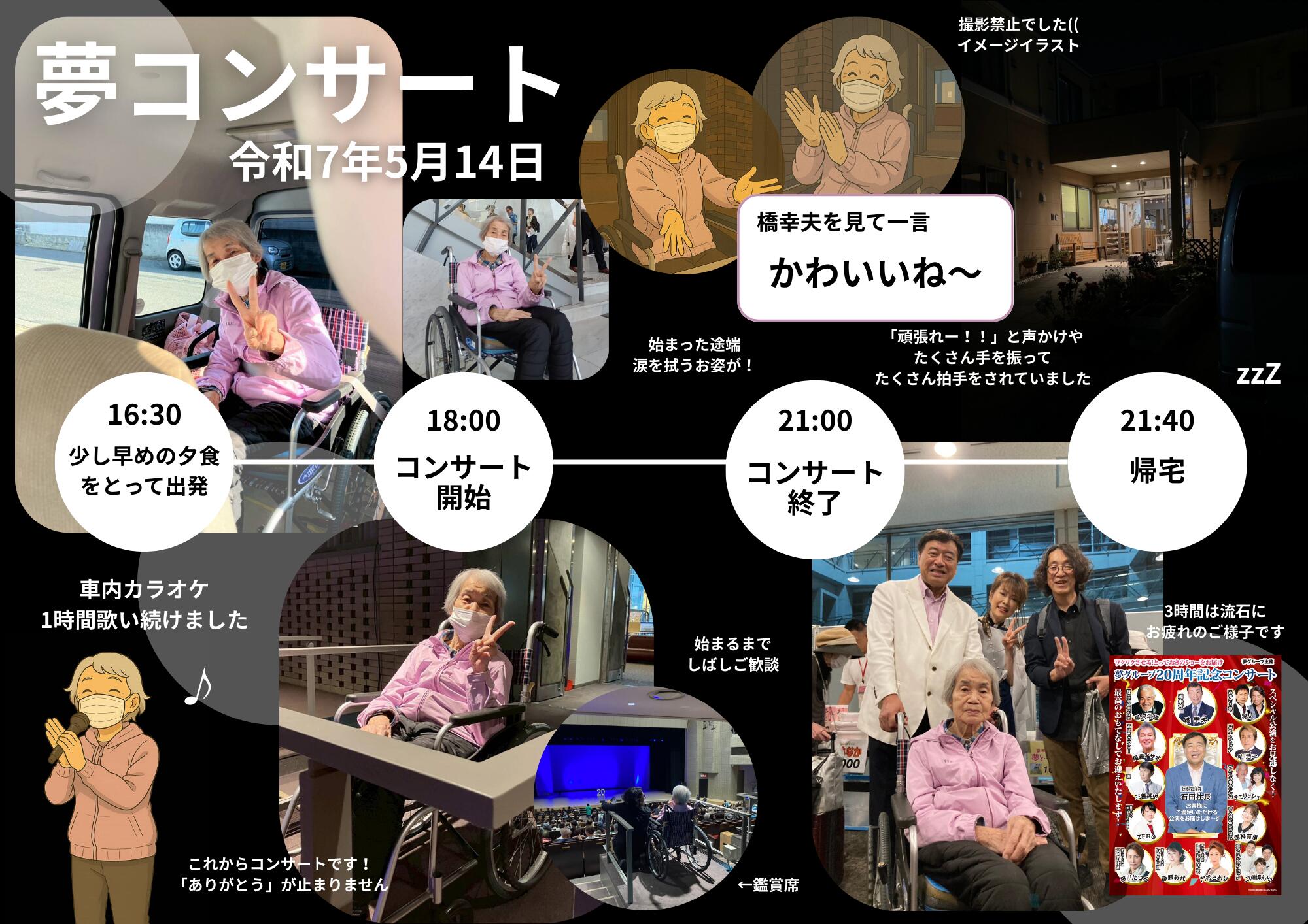 介護・福祉タクシーのれるんですの写真