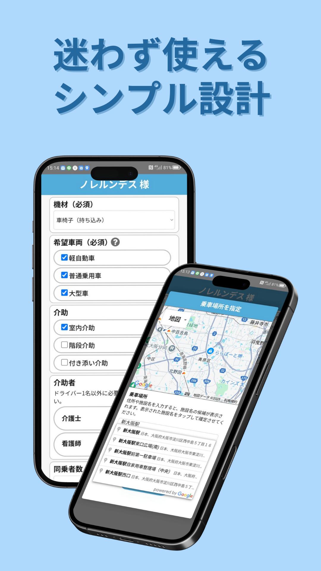 介護・福祉タクシーのれるんですの写真(5)