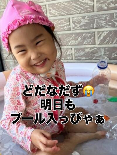 こどもリハビリデイサービスゆめ希 山形店の写真