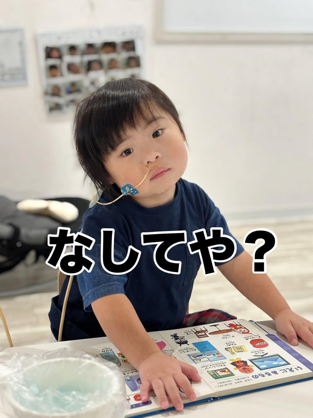 こどもリハビリデイサービスゆめ希 山形店の写真