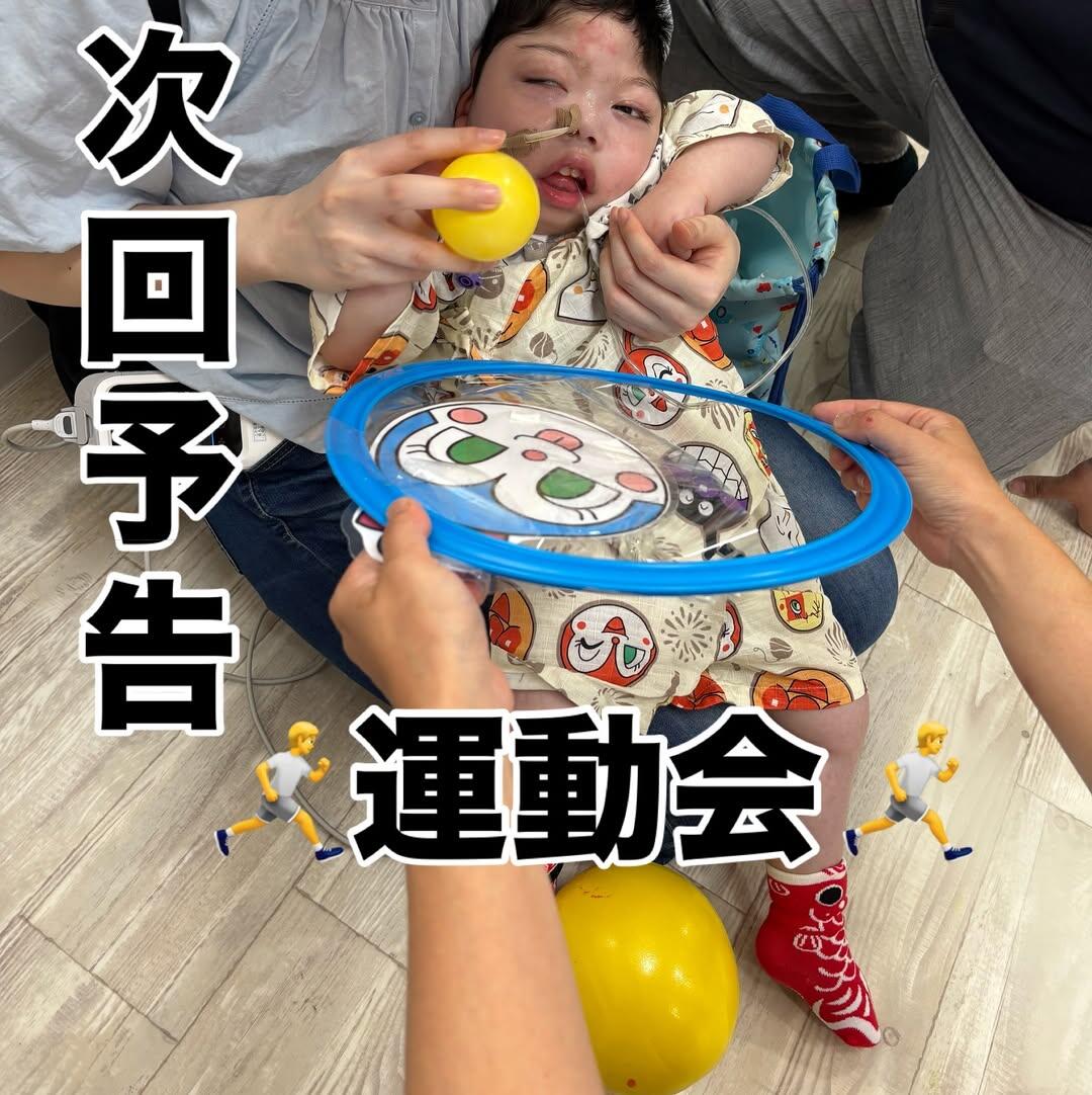 こどもリハビリデイサービスゆめ希 山形店の写真