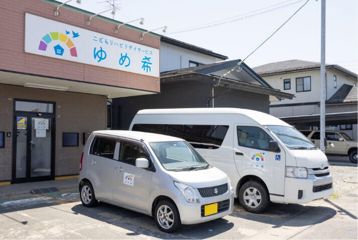 こどもリハビリデイサービスゆめ希 山形店の写真(1)