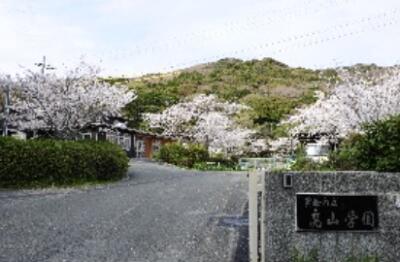 1枚目の豊橋市立高山学園のメイン画像
