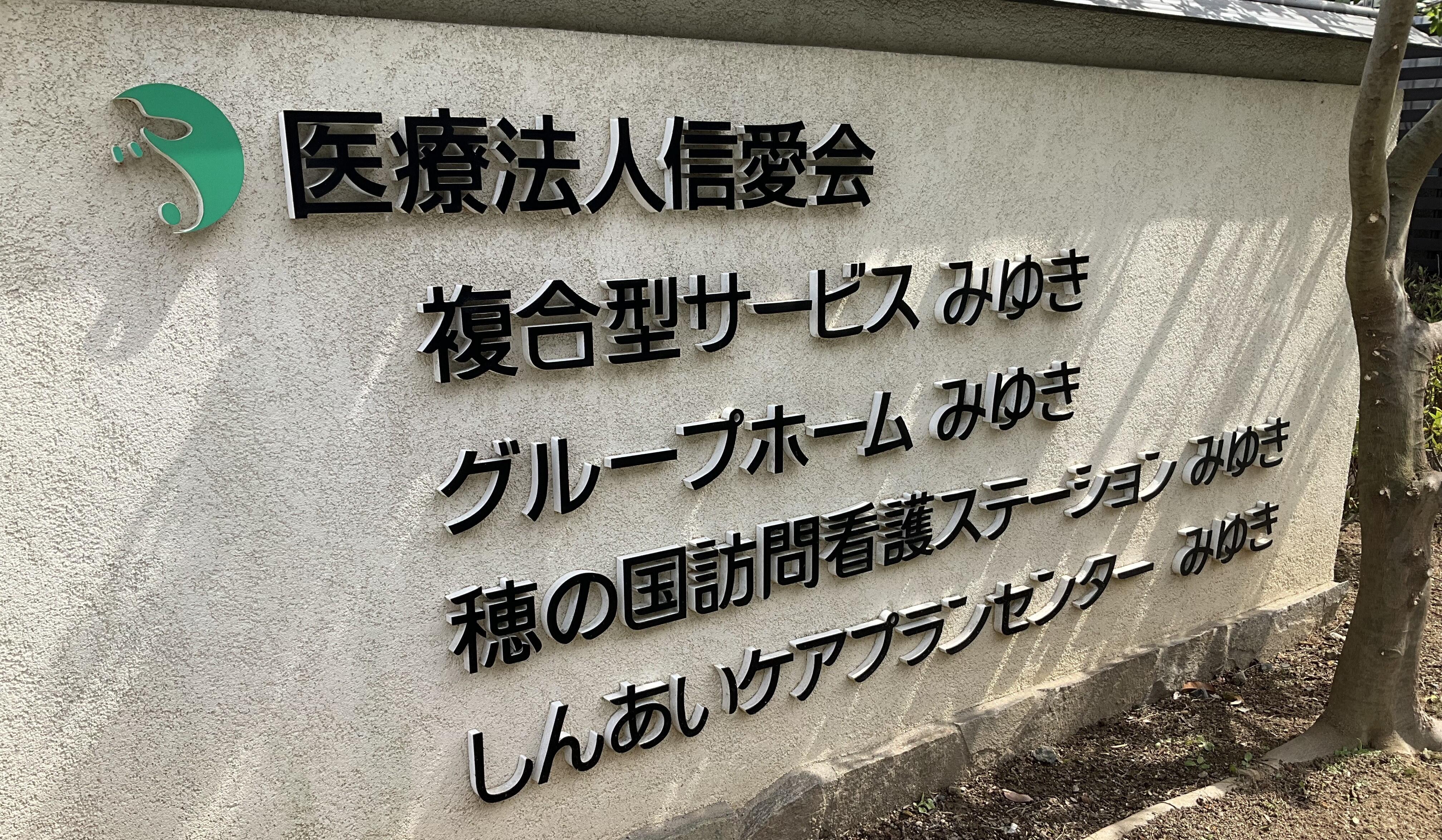 看板です