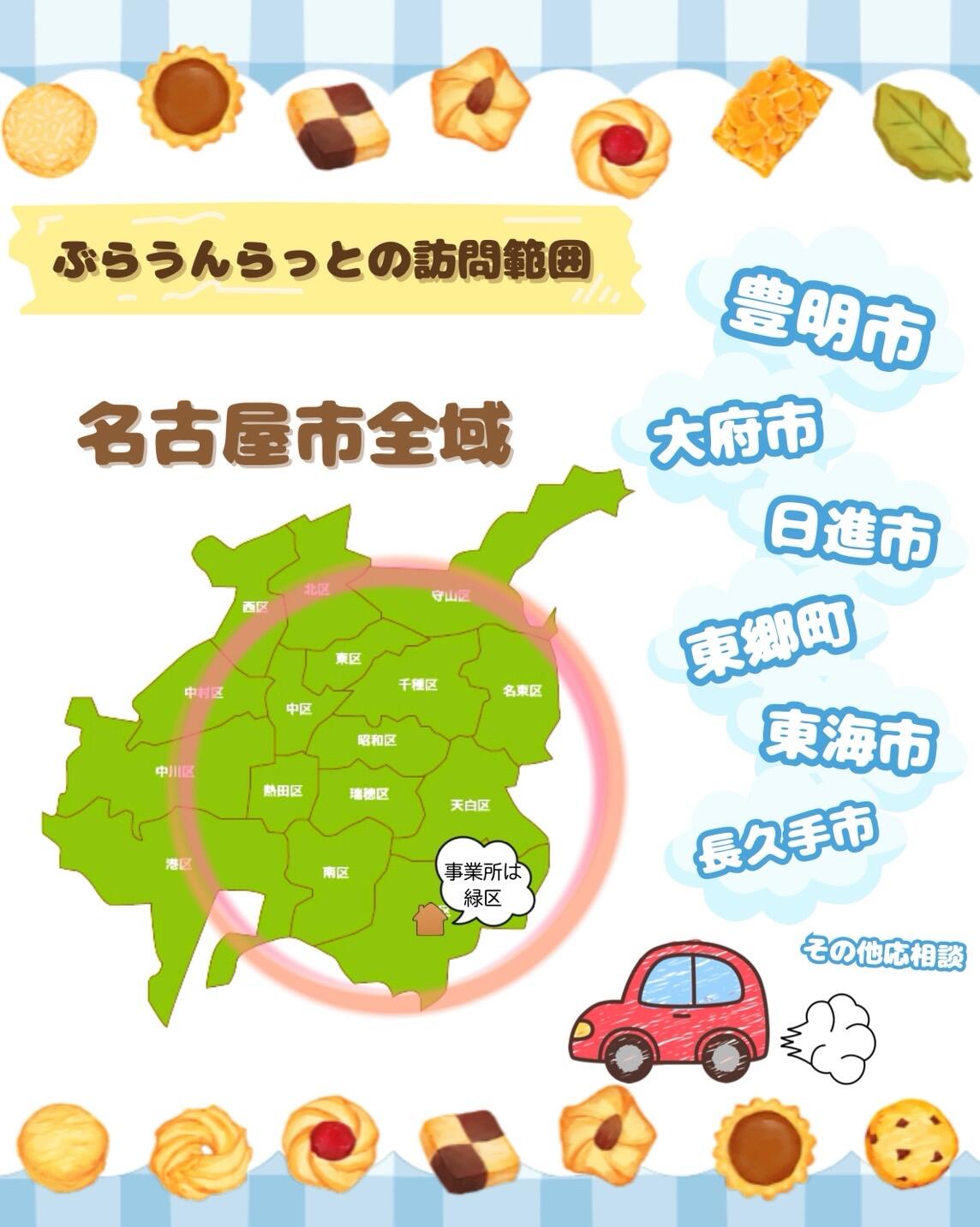 訪問看護ステーションぶらうんらっとの写真(3)