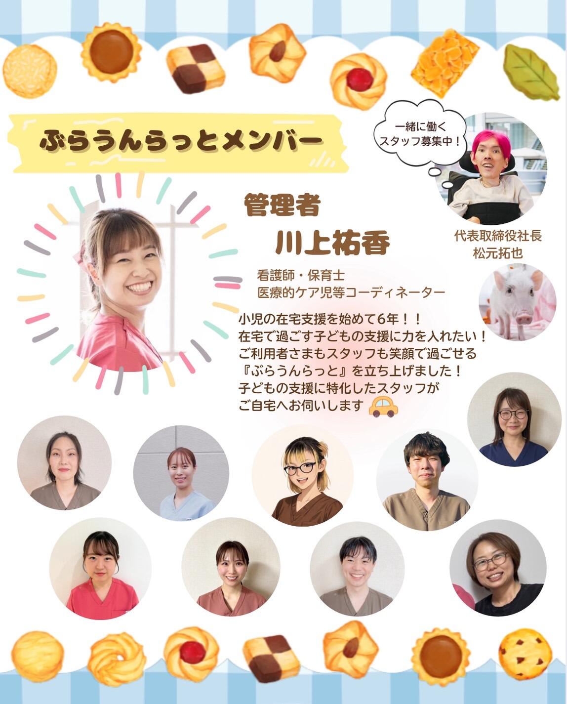 訪問看護ステーションぶらうんらっとの写真(4)