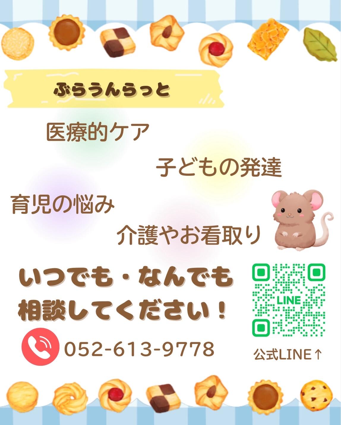 訪問看護ステーションぶらうんらっとの写真(6)