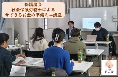 訪問看護リハビリステーション さんぽの写真