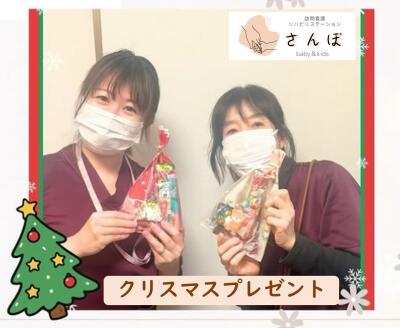 訪問看護リハビリステーション さんぽの写真