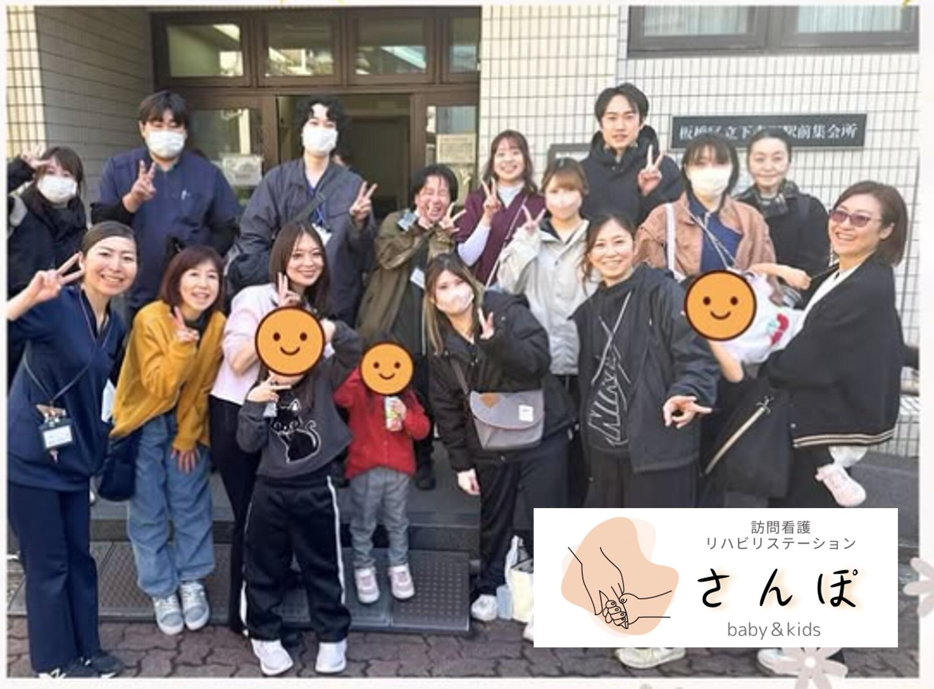 訪問看護リハビリステーション さんぽの写真(1)