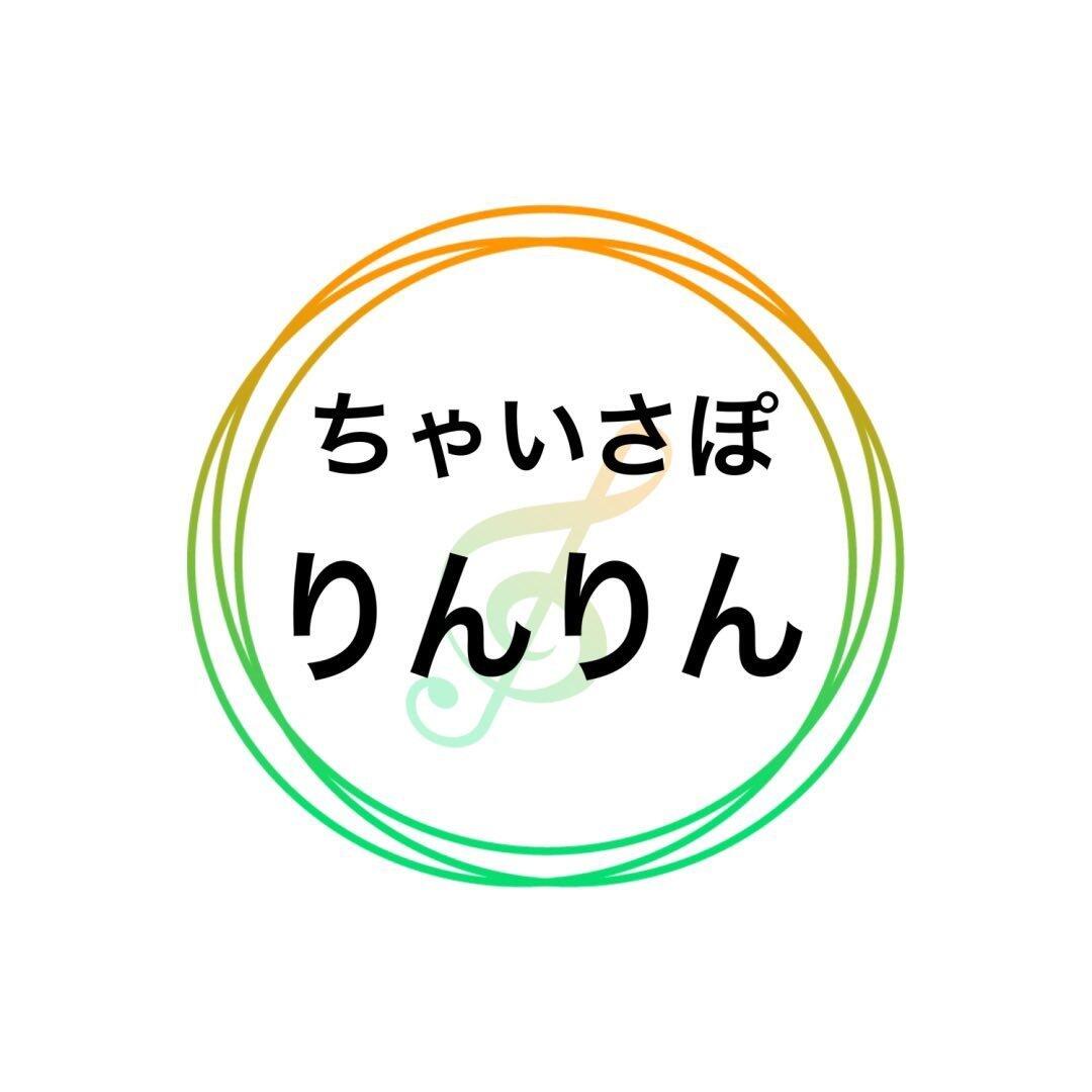 児童発達支援事業所Child supportりんりんの写真(1)