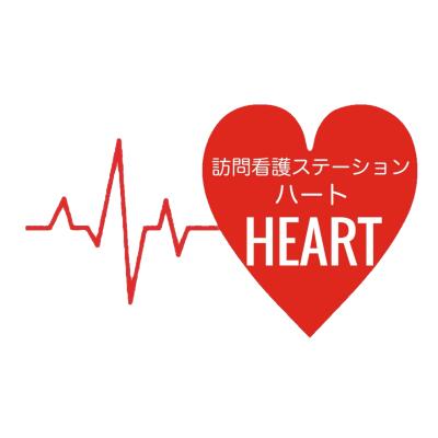 1枚目の訪問看護ステーション　ハートのメイン画像