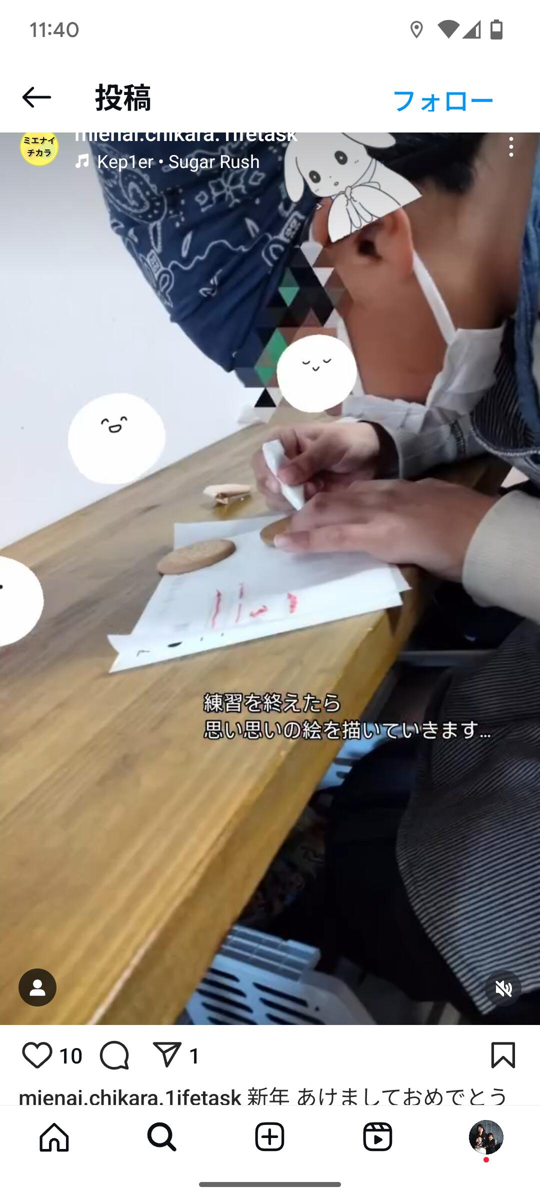 ミエナイチカラの写真