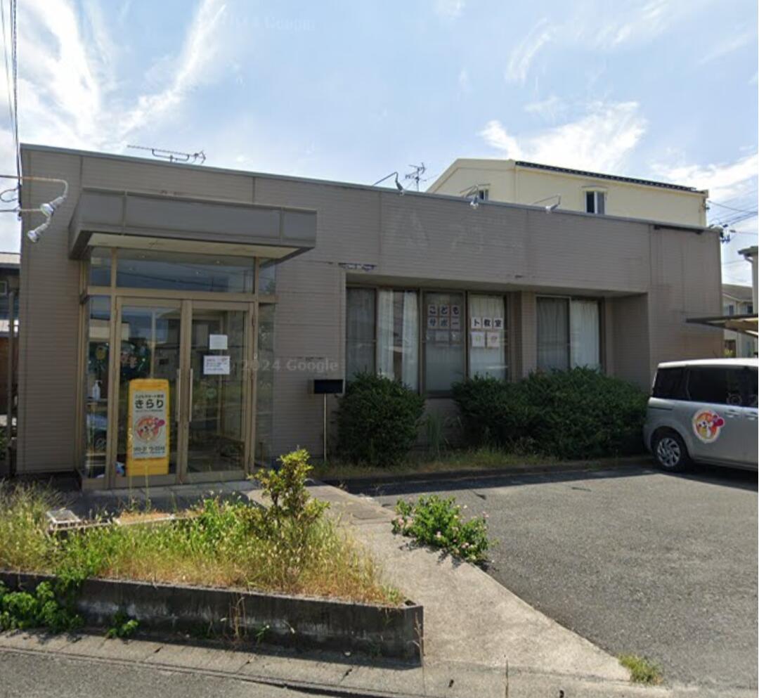 こどもサポート教室「きらり」北山校の写真(1)