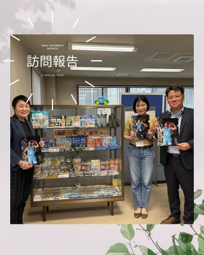 SAGAこどもホスピスの写真