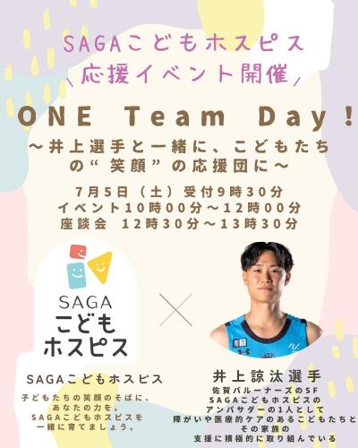 SAGAこどもホスピスの写真