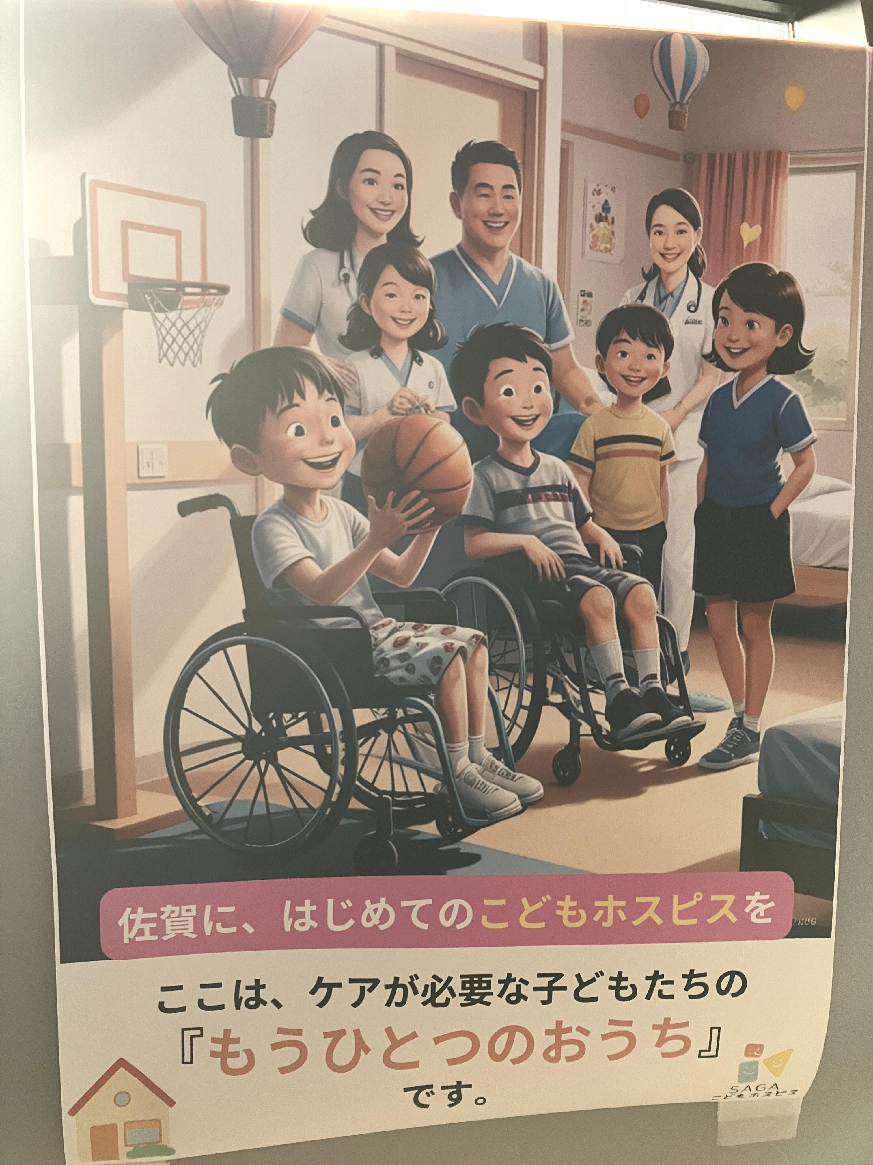 SAGAこどもホスピスの写真(4)