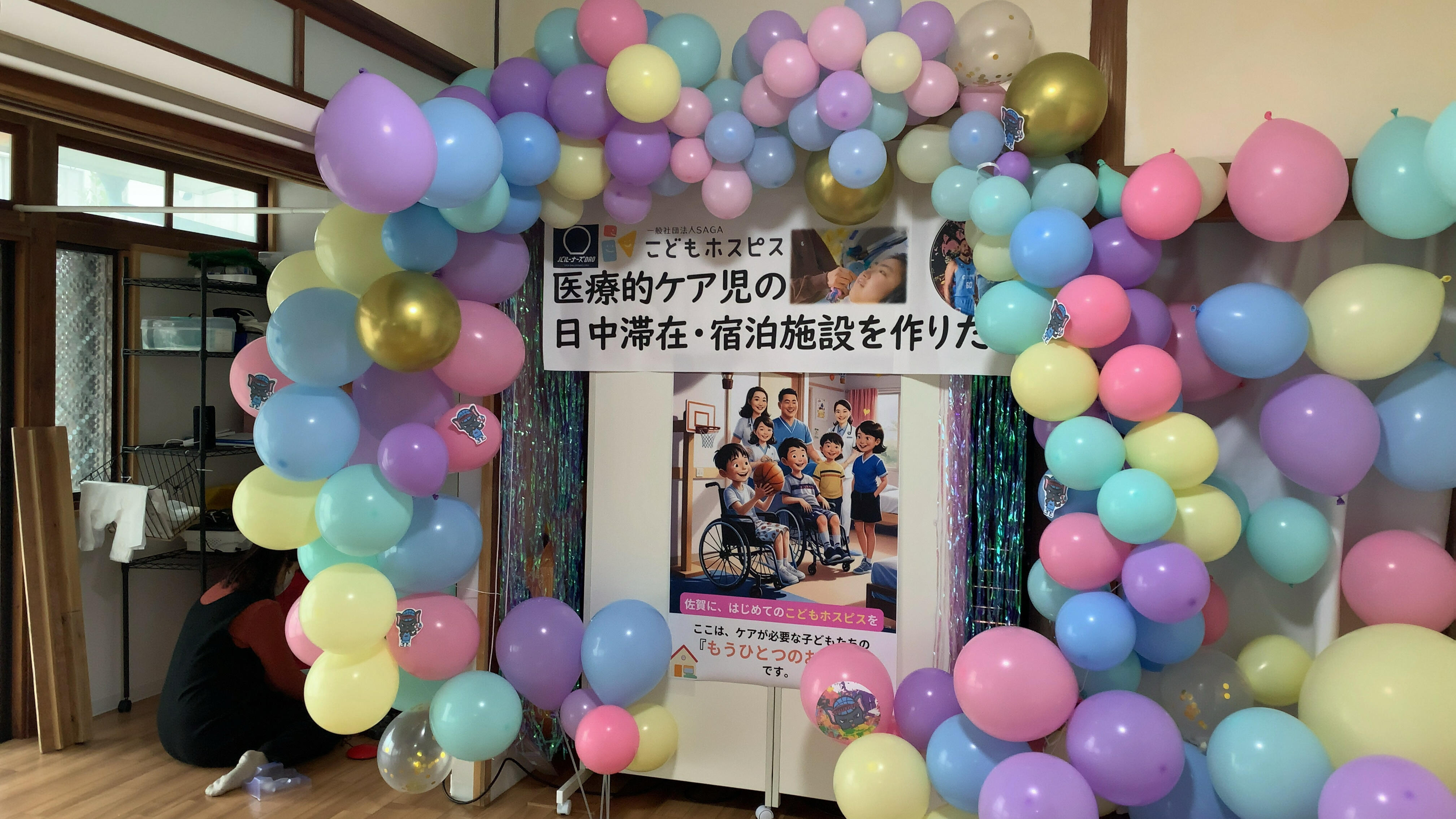 SAGAこどもホスピスの写真(3)