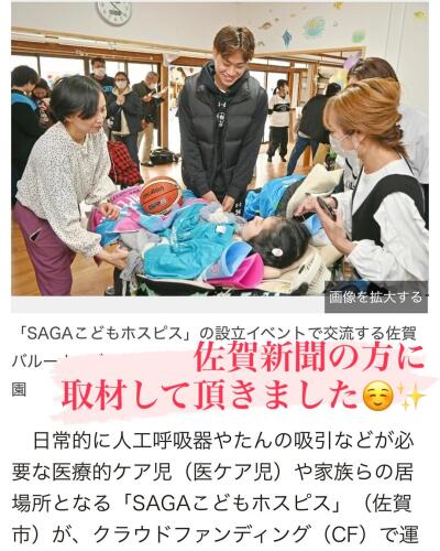 佐賀新聞に取材・掲載していただきました📰✨