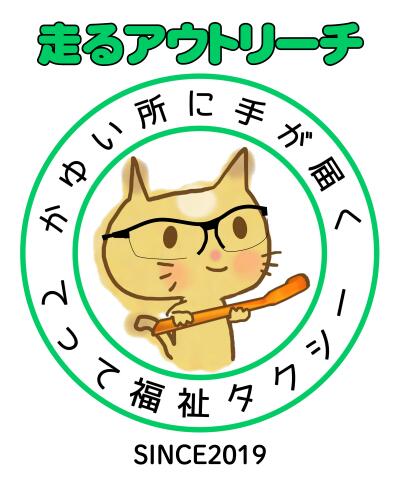 てって福祉タクシーのサムネイル画像(3)