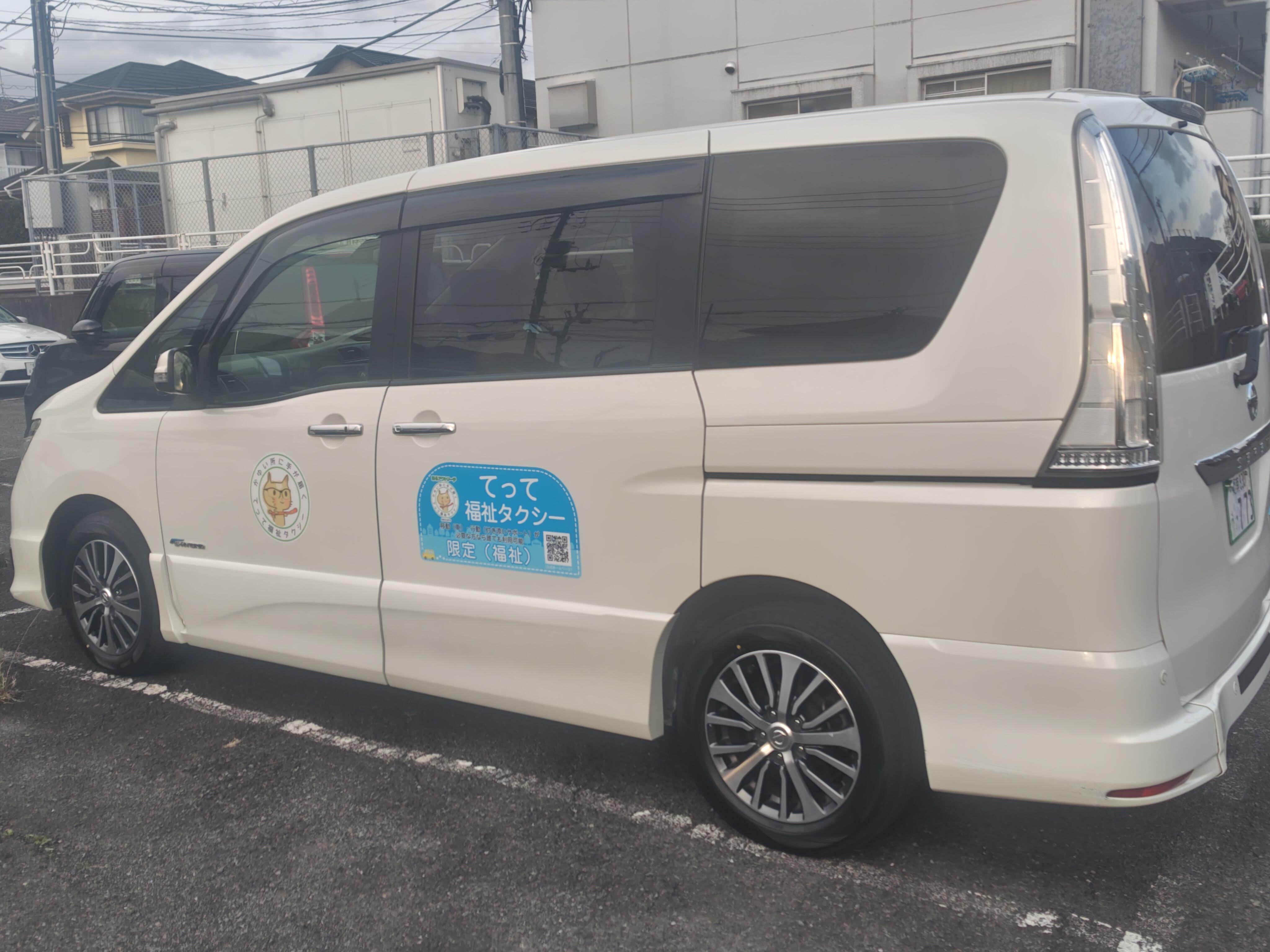 てって福祉タクシーの写真(4)