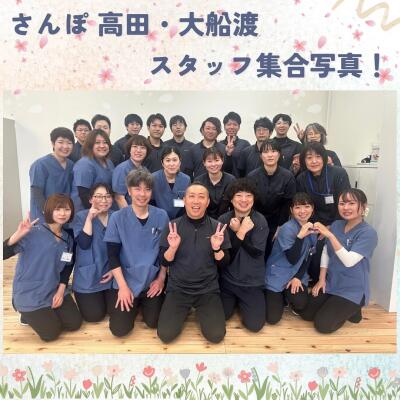 リハ特化型訪問看護ステーションさんぽサテライト大船渡の写真