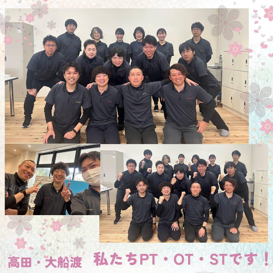 リハ特化型訪問看護ステーションさんぽサテライト大船渡の写真