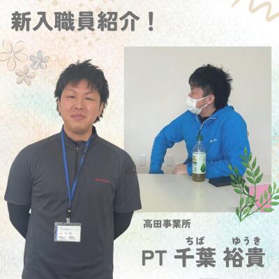 リハ特化型訪問看護ステーションさんぽ（陸前高田）の写真