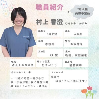 リハ特化型訪問看護ステーションさんぽ（陸前高田）の写真