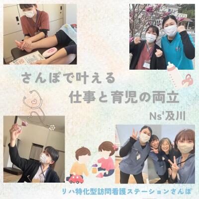 リハ特化型訪問看護ステーションさんぽ（陸前高田）の写真