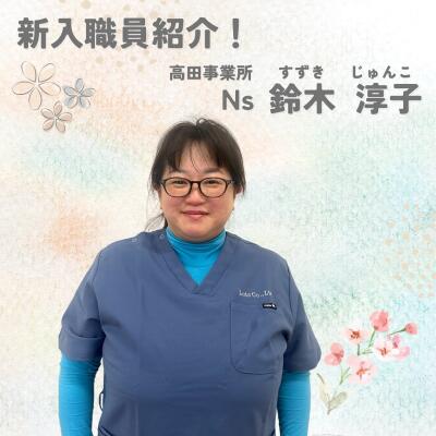 リハ特化型訪問看護ステーションさんぽ（陸前高田）の写真