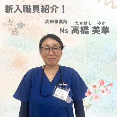リハ特化型訪問看護ステーションさんぽ（陸前高田）の写真
