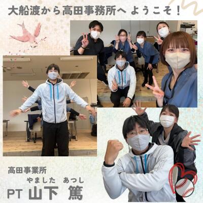 リハ特化型訪問看護ステーションさんぽ（陸前高田）の写真