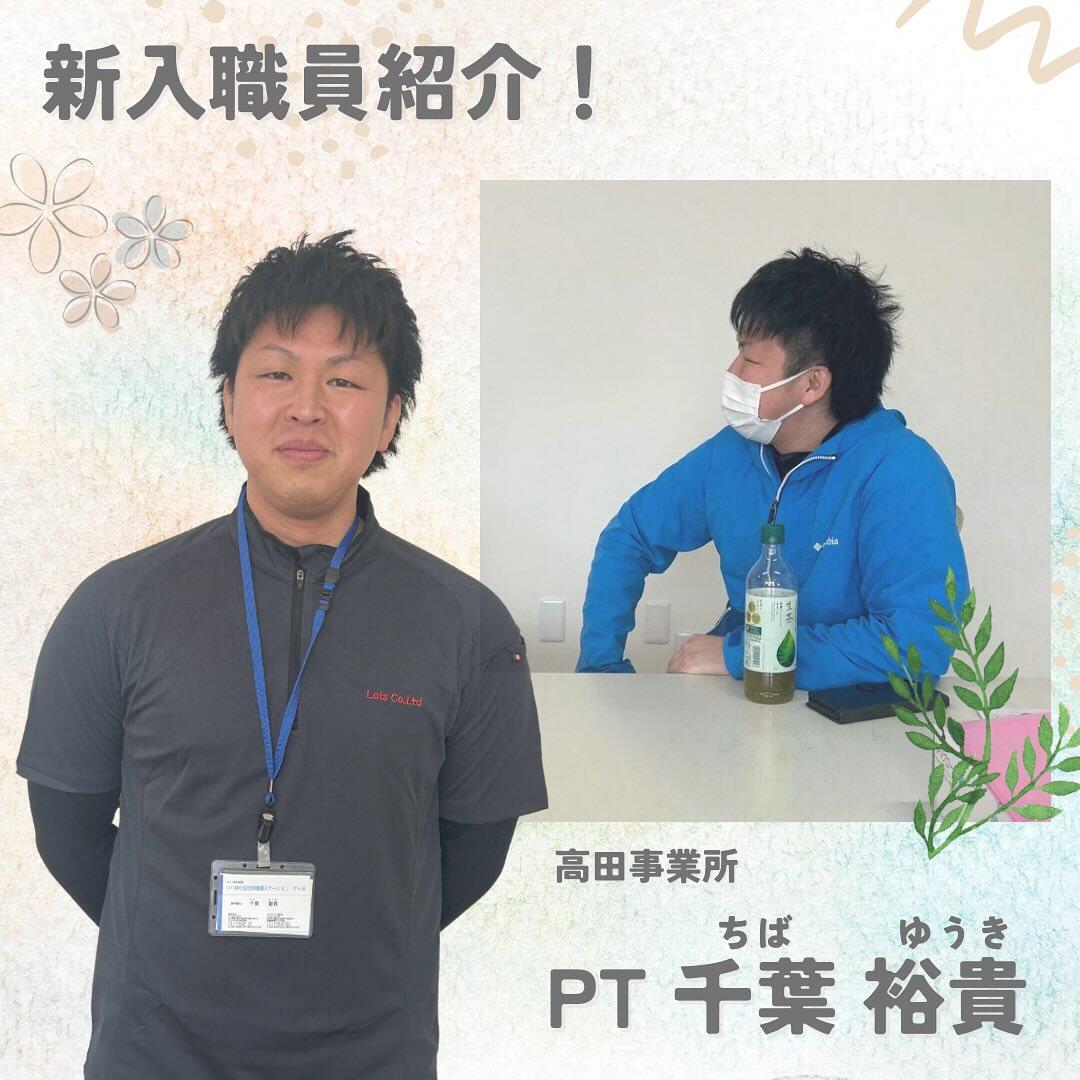 リハ特化型訪問看護ステーションさんぽ（陸前高田）の写真