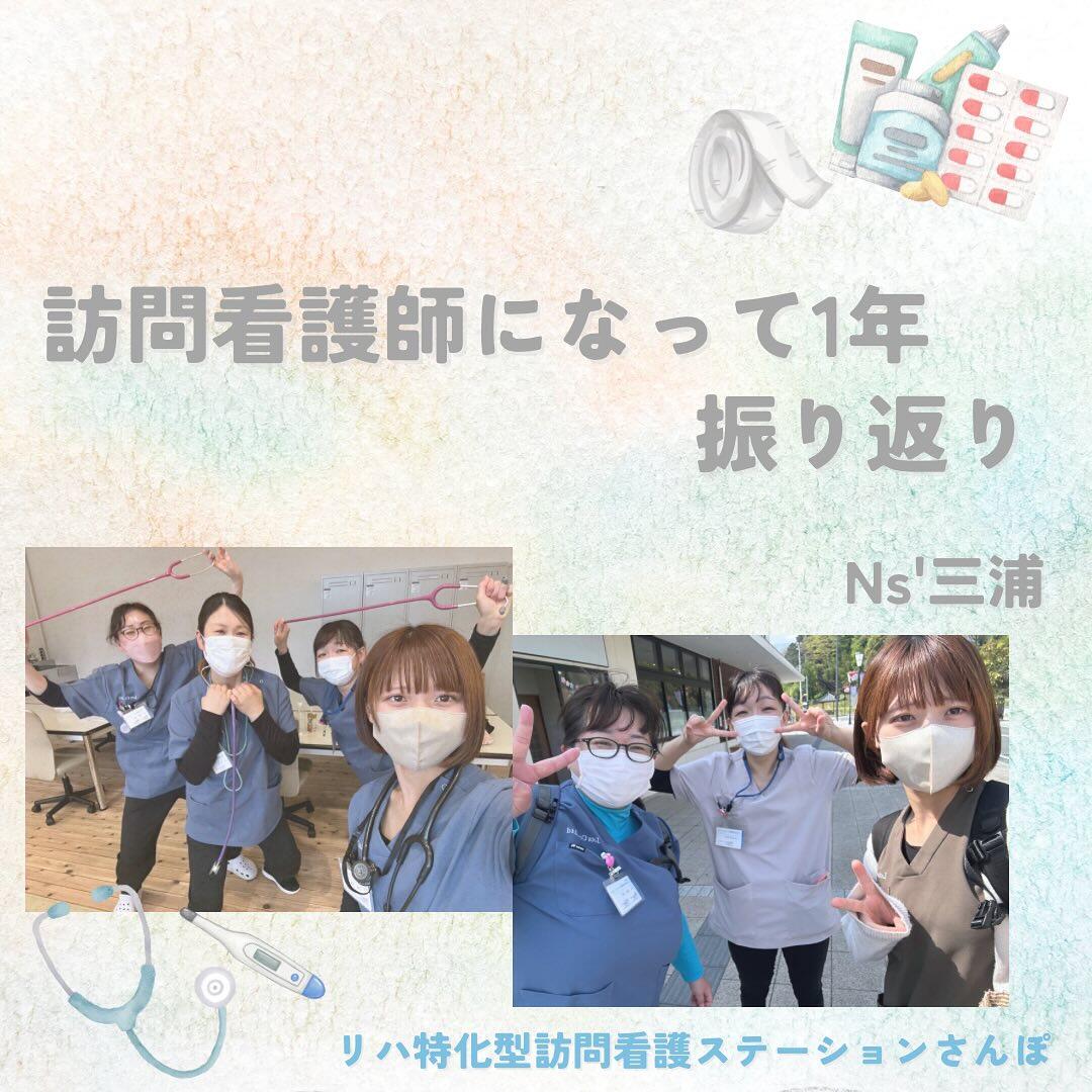 リハ特化型訪問看護ステーションさんぽ（陸前高田）の写真