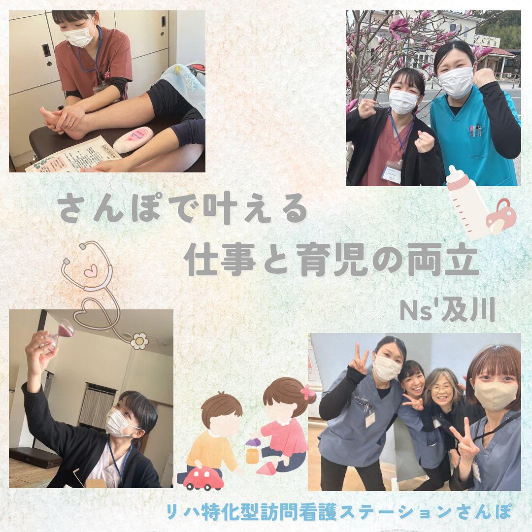 リハ特化型訪問看護ステーションさんぽ（陸前高田）の写真